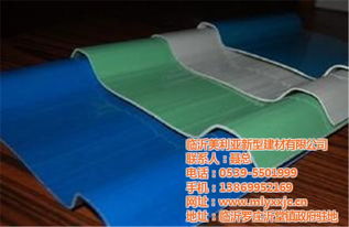 兰山FRP防腐瓦与美利亚新型建材 认证商家的价格解析与产品优势